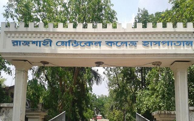 রাজশাহী মেডিকেলের করোনা ওয়ার্ডে আরও ১০ জনের মৃত্যু