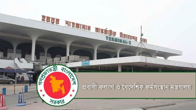বিমানবন্দরে পিসিআর ল্যাব বসাচ্ছে ৭ প্রতিষ্ঠান