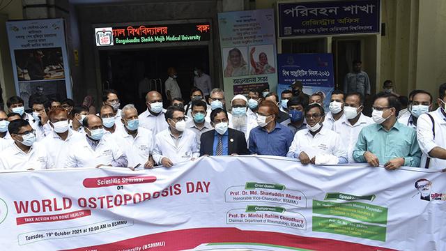 বিএসএমএমইউতে বিশ্ব অস্টিওপোরোসিস দিবস পালিত