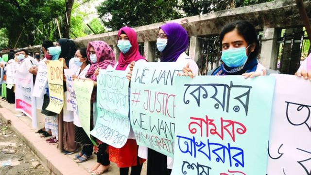 নিবন্ধন নেই কেয়ার মেডিকেলের, ইন্টার্নশিপ বঞ্চিত ৩৬ চিকিৎসক