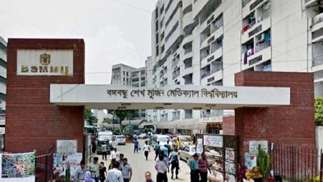 বিএসএমএমইউর অধীনে স্নাতকোত্তর পরীক্ষার বিজ্ঞপ্তি প্রকাশ