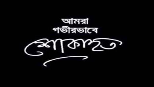 অধ্যাপক ডা. হাসিনা মমতাজ আর নেই 