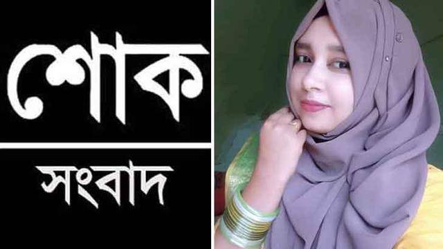 ডেঙ্গু আক্রান্ত হয়ে নার্সের মৃত্যু 