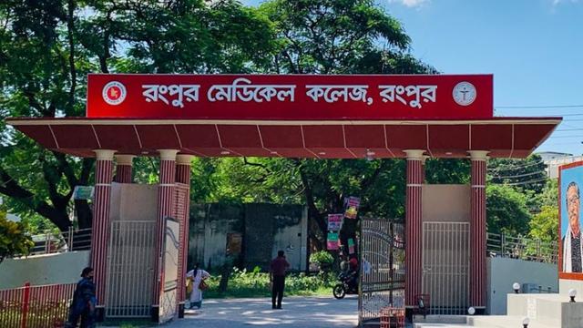 স্বাস্থ্য শিক্ষা অধিদপ্তরের অর্ধ বার্ষিক মূল্যায়নে শীর্ষে রমেক