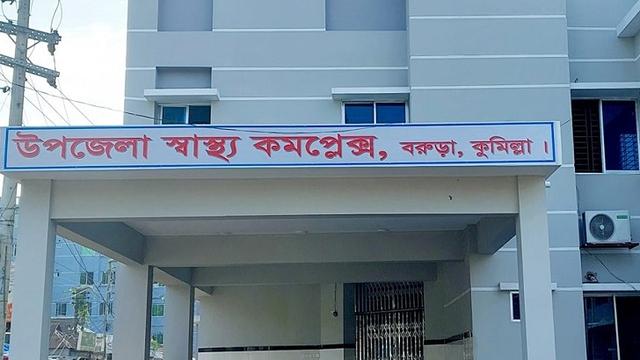 বরুড়া স্বাস্থ্য কমপ্লেক্সে একদিনে দুটি নতুন রেকর্ড