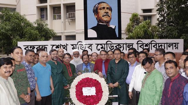 বিএসএমএমইউয়ে মহান স্বাধীনতা ও জাতীয় দিবস উদযাপিত