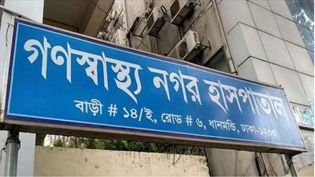 দরিদ্র রোগীদের চিকিৎসার্থে যাকাতের টাকা গণস্বাস্থ্যে দানের আহ্বান