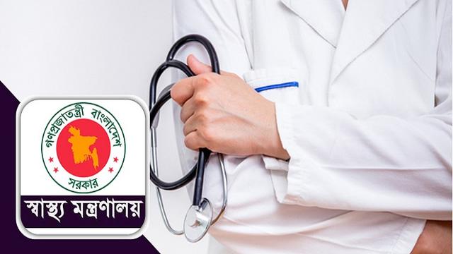 অধ্যাপক হলেন আরও ৪ বিশেষজ্ঞ চিকিৎসক