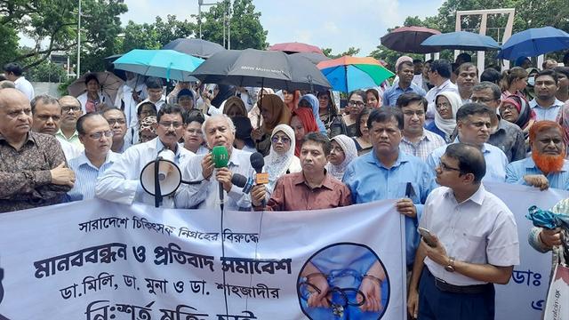 চিকিৎসকদের মুক্তি ও মামলা তুলে নেয়ার দাবি ওজিএসবির