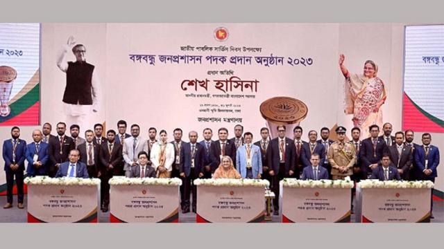 বঙ্গবন্ধু জনপ্রশাসন পুরস্কার তুলে দিলেন প্রধানমন্ত্রী