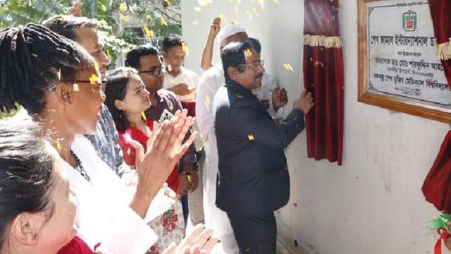 বিএসএমএমইউয়ে শেখ জামাল ইন্টারন্যাশনাল ডক্টরস হল উদ্বোধন