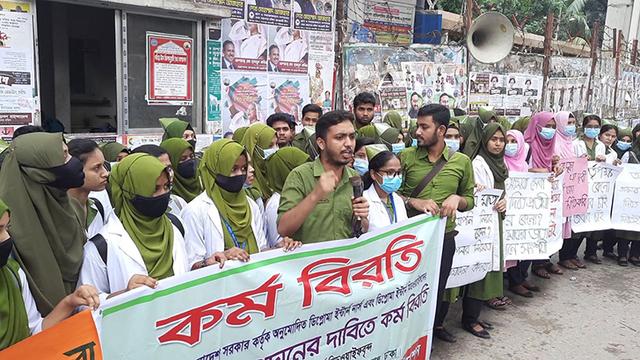 ন্যায্য ভাতার দাবিতে ডিপ্লোমা নার্সদের কর্মবিরতি