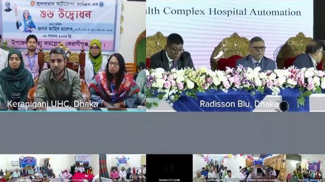 কেরানীগঞ্জ স্বাস্থ্য কমপ্লেক্সে ডিজিটাল অটোমেশন পদ্ধতি চালু 