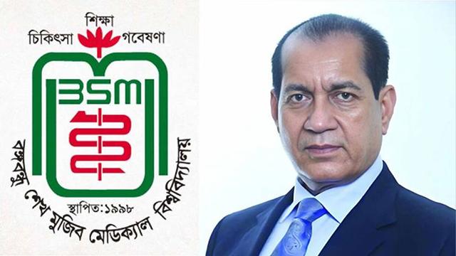 বিএসএমএমইউয়ের নতুন উপাচার্য ডা. দীন মোহাম্মদ নূরুল হক