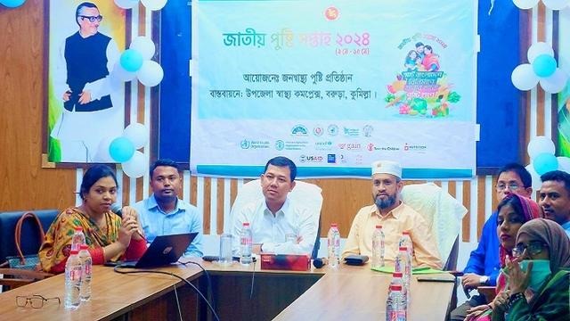 বরুড়া স্বাস্থ্য কমপ্লেক্সে জাতীয় পুষ্টি সপ্তাহ উদ্বোধন 