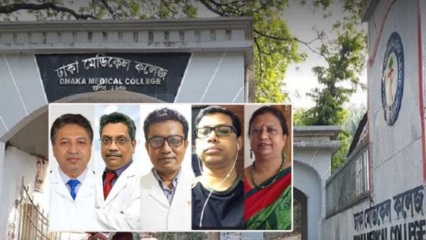 শান্তি সমাবেশে সক্রিয় ভূমিকা রাখা ডিএমসির পাঁচ শিক্ষককে বদলি