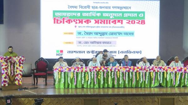 চিকিৎসকদের নিরাপত্তা নিশ্চিতে স্বাস্থ্য পুলিশ দাবি করলেন ডা. আবদুল্লাহ মোহাম্মদ তাহের