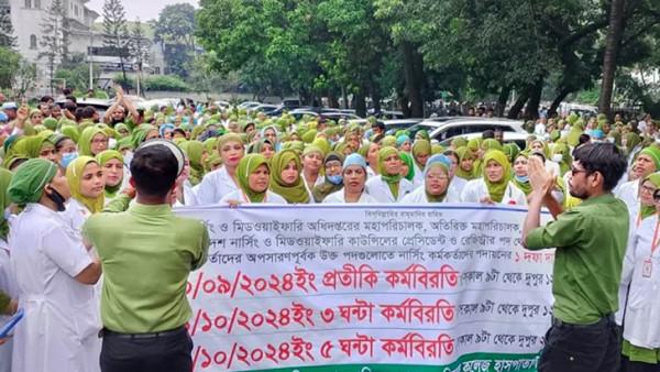 এক দফা দাবিতে কর্মবিরতিতে সারাদেশের নার্স ও মিডওয়াইফরা