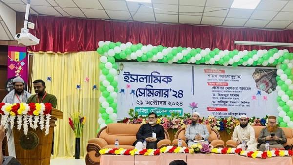 কুমিল্লা মেডিকেলে ইসলামিক সেমিনার ও সীরাত সম্মেলন অনুষ্ঠিত