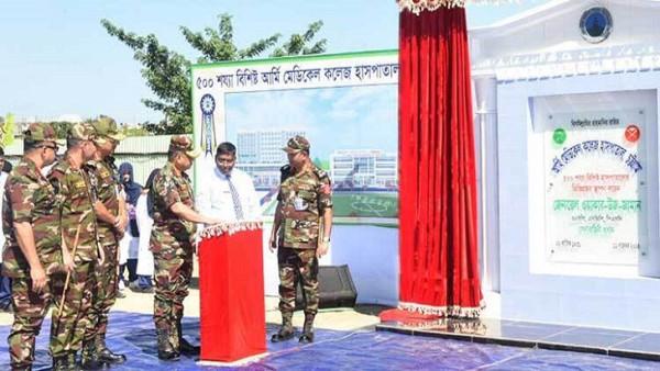 চট্টগ্রামে আর্মি মেডিকেল কলেজ হাসপাতালের ভিত্তিপ্রস্তর স্থাপন