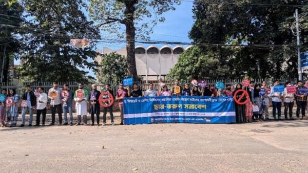 ই-সিগারেট ও ভেপ নিষিদ্ধের দাবিতে ছাত্র-তরুণ সমাবেশ