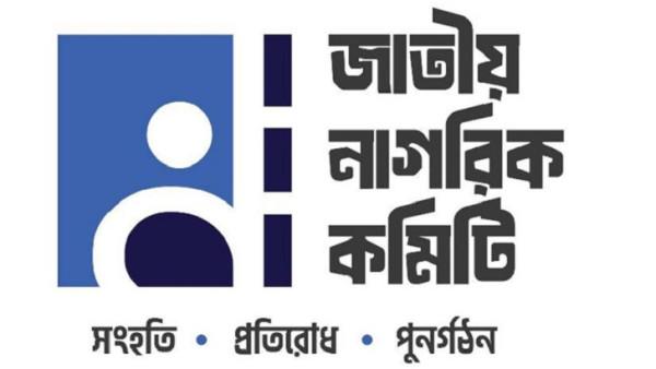 নাগরিক কমিটির নতুন দায়িত্বে ডা. মাহমুদা আলম মিতু