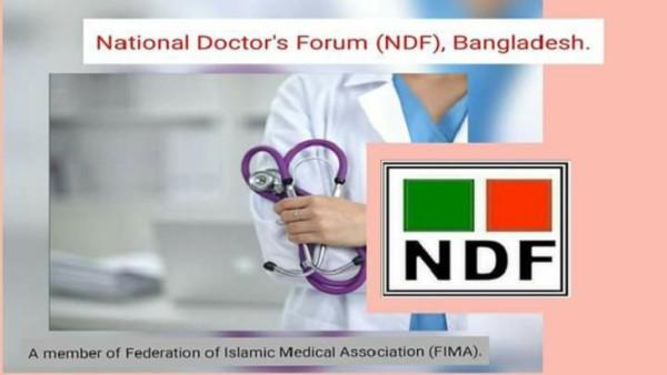 ৫ দফা দাবির সাথে একমত এনডিএফ