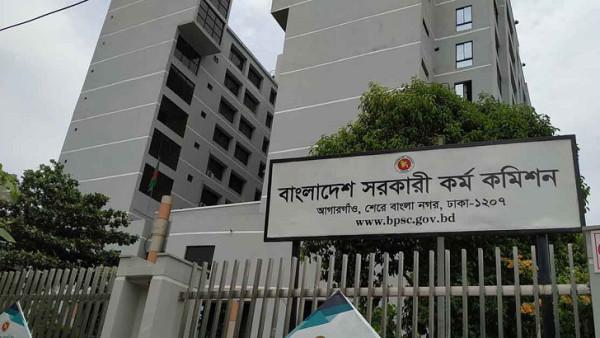 ৪৬তম বিসিএসের লিখিত পরীক্ষা স্থগিত করে বিজ্ঞপ্তি প্রকাশ