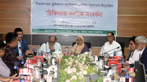 মিয়ানমারে মানবিক সেবাদানকারী মেডিকেল টিমকে সংবর্ধনা প্রদান