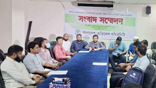চিকিৎসকদের বয়সসীমা দুই বছর বৃদ্ধিসহ চার দফা দাবি