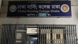 যোগ্যতার ভিত্তিতে শিক্ষক নিয়োগের দাবিতে সব নার্সিং কলেজে শাটডাউন