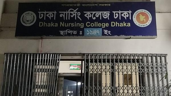 যোগ্যতার ভিত্তিতে শিক্ষক নিয়োগের দাবিতে সব নার্সিং কলেজে শাটডাউন