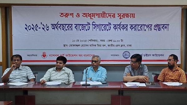 ধূমপান রোধে সিগারেটের দাম বাড়ানোর প্রস্তাব তরুণ চিকিৎসকদের