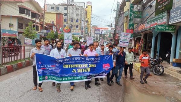 হাইপারটেনশন এ্যান্ড রিসার্চ সেন্টার রংপুরে বিশ্ব উচ্চ রক্তচাপ দিবস পালিত