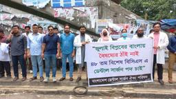 বিশেষ বিসিএসে ৫০০ ডেন্টাল সার্জন নিয়োগের দাবি