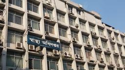 স্বাস্থ্যের কর্মকর্তা-কর্মচারীদের বদলি-পদায়নের আবেদন অনলাইনে