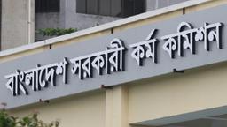 ৪৬ বিসিএসের লিখিত ও ৪৭ বিসিএসের প্রিলির সময়সূচি ফের পরিবর্তন