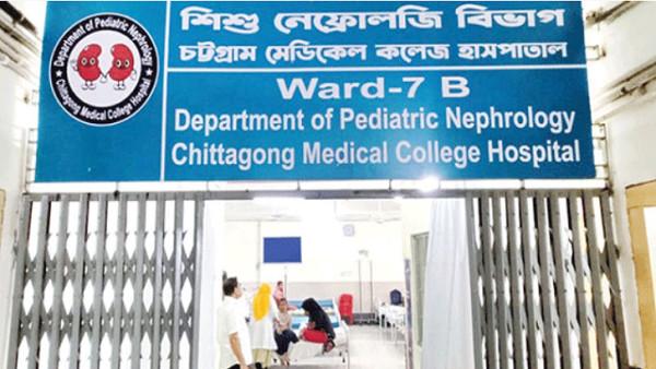 চমেক হাসপাতালে চালু হচ্ছে স্বতন্ত্র শিশু কিডনি ওয়ার্ড