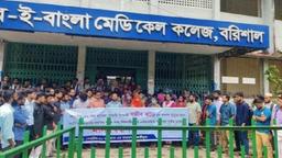 শেবাচিমে শিক্ষার্থীদের সাথে বিরূপ আচরণকারী শিক্ষককে বদলির আবেদন কর্তৃপক্ষের