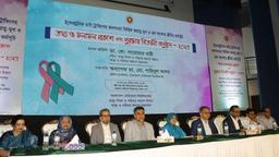 জনসংখ্যাভিত্তিক জরায়ুমুখ ও স্তন ক্যান্সার স্ক্রিনিংয়ের তথ্য ও ফল প্রকাশ বিএমইউতে