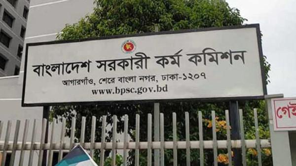 ৪৬তম বিসিএসের লিখিত পরীক্ষার নতুন সূচি প্রকাশ