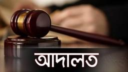 স্বাস্থ্য উপদেষ্টার ২ ব্যক্তিগত কর্মকর্তার দেশত্যাগে নিষেধাজ্ঞা