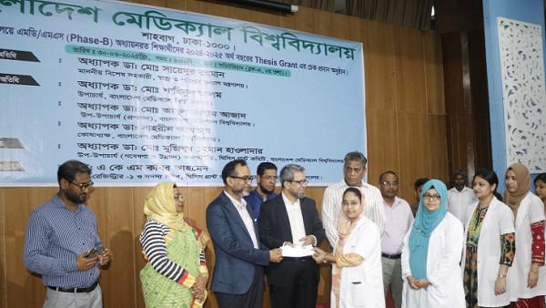 বিএমইউতে ৫৪৯ রেসিডেন্টকে থিথিস গ্র্যান্ট প্রদান
