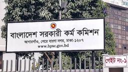 ৪৮তম বিশেষ বিসিএস এর প্রিলিমিনারি পরীক্ষা ১৮ জুলাই