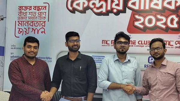 মেডিসিন ক্লাবের নতুন সভাপতি রাকিবুল,  সাধারণ সম্পাদক অর্পণ