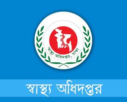 স্বাস্থ্য অধিদপ্তরের পরিচালকের নাম ব্যবহার করে প্রতারণা
