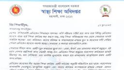 মেডিকেলের নবাগত শিক্ষার্থীদের স্বাস্থ্য শিক্ষার ডিজির খোলাচিঠি