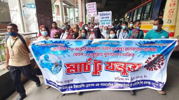 স্বাস্থ্যের ইআরপিপি কর্মীদের যমুনা অভিমুখে পদযাত্রায় পুলিশের বাধা