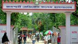 রামেক হাসপাতালে করোনা রোগীর মৃত্যু