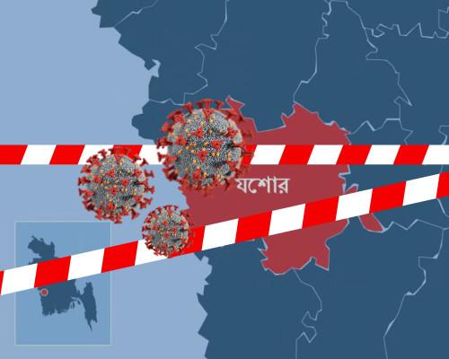 যশোরে বাড়ছে করোনার ঝুঁকি